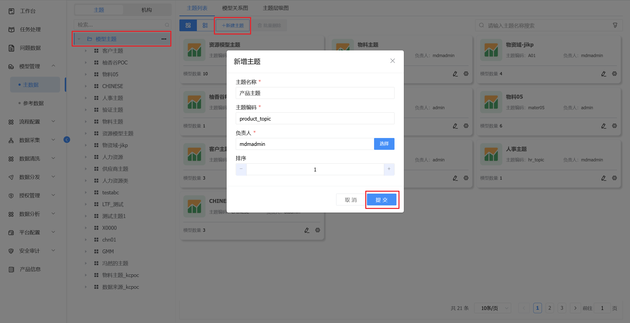 image-20250806140914916