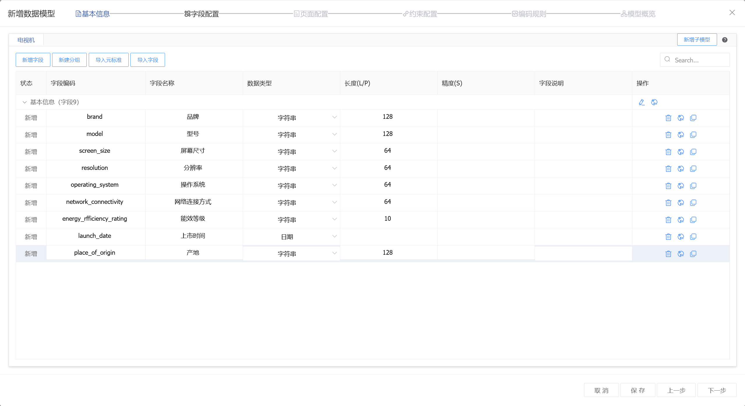 image-20250806143040809