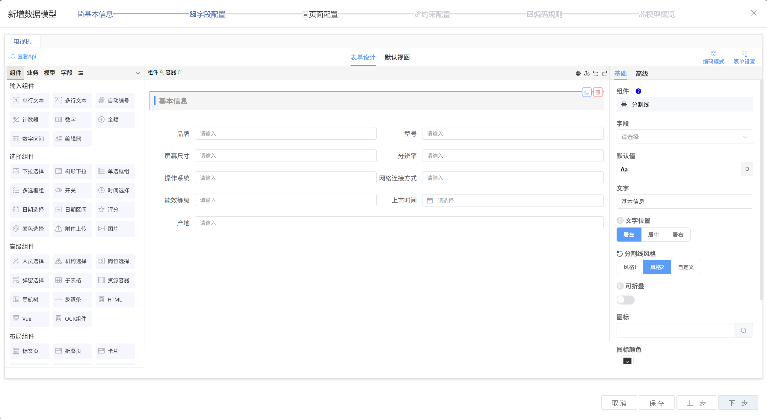 image-20250806143542915