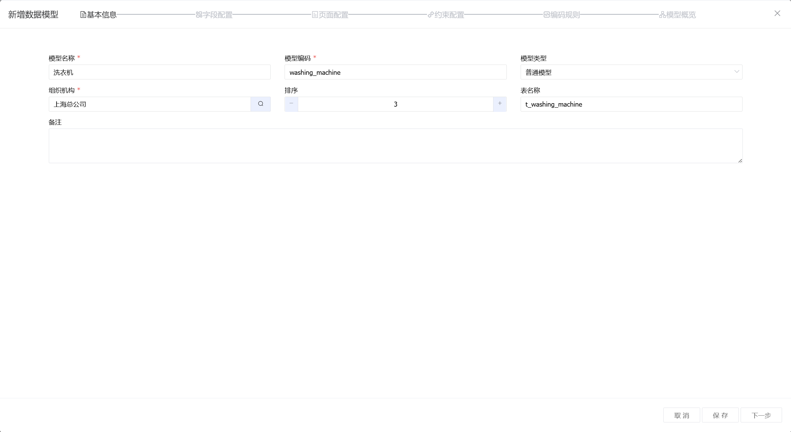 image-20250806144201688