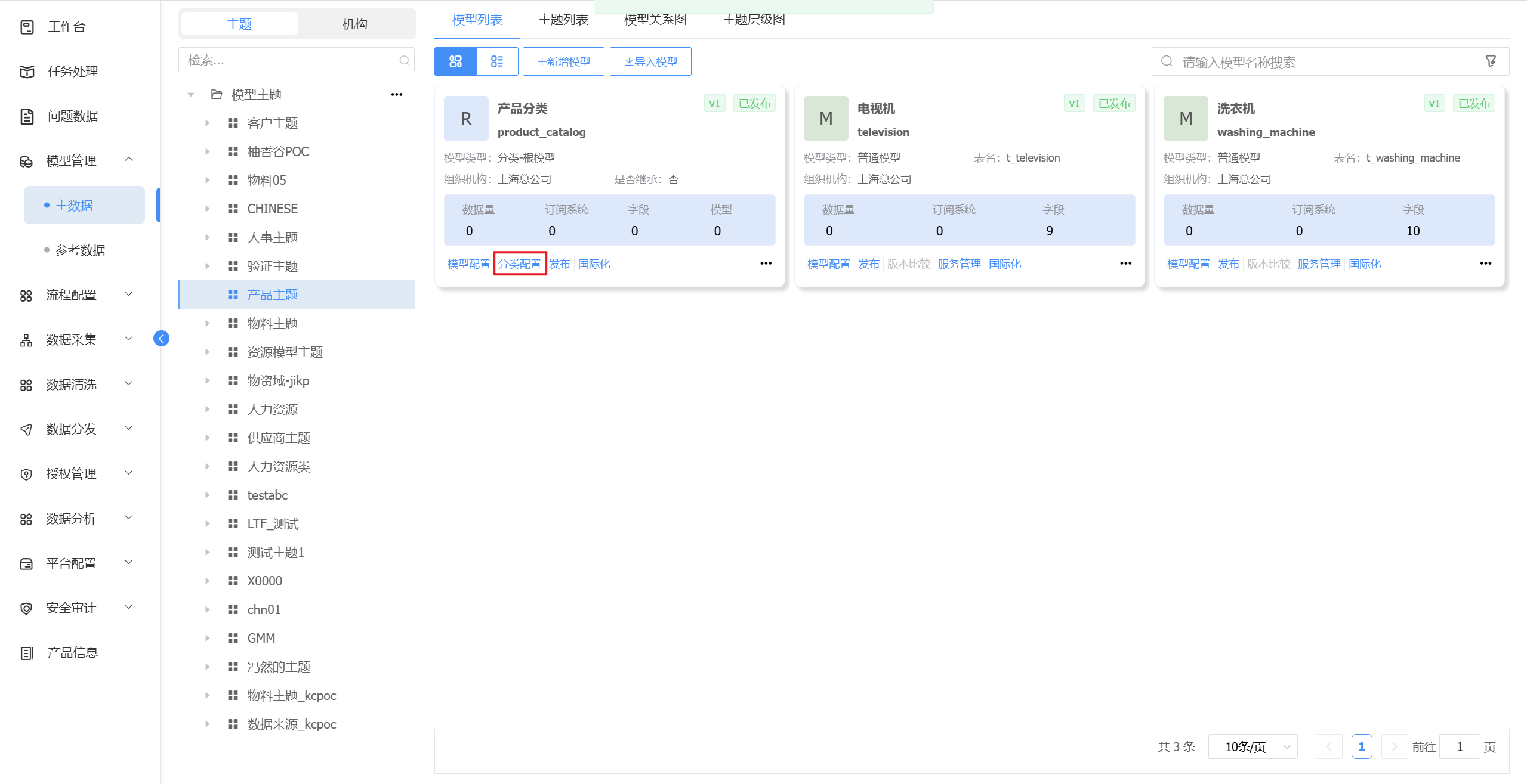 image-20250806145020741