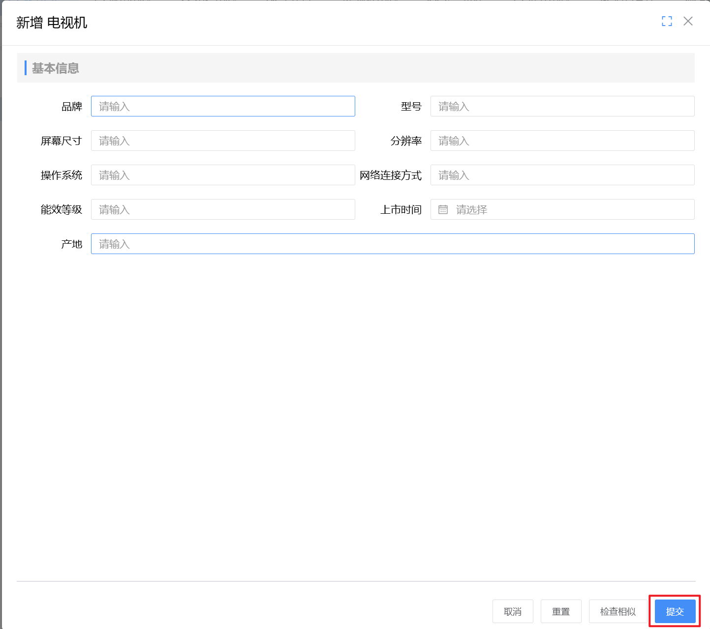 image-20250806151744636