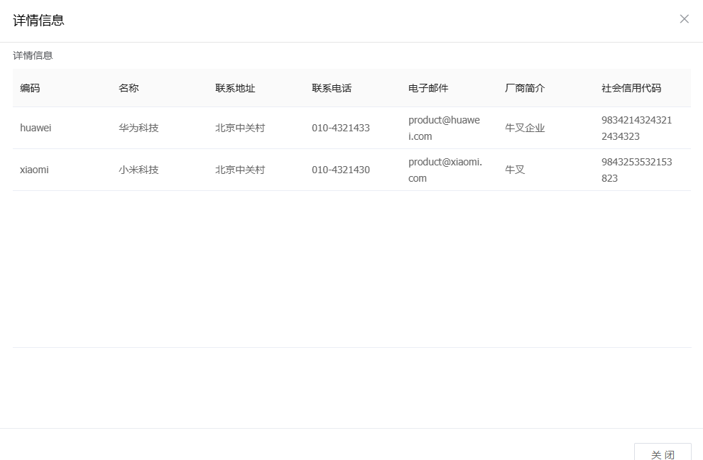 image-20250806162410775