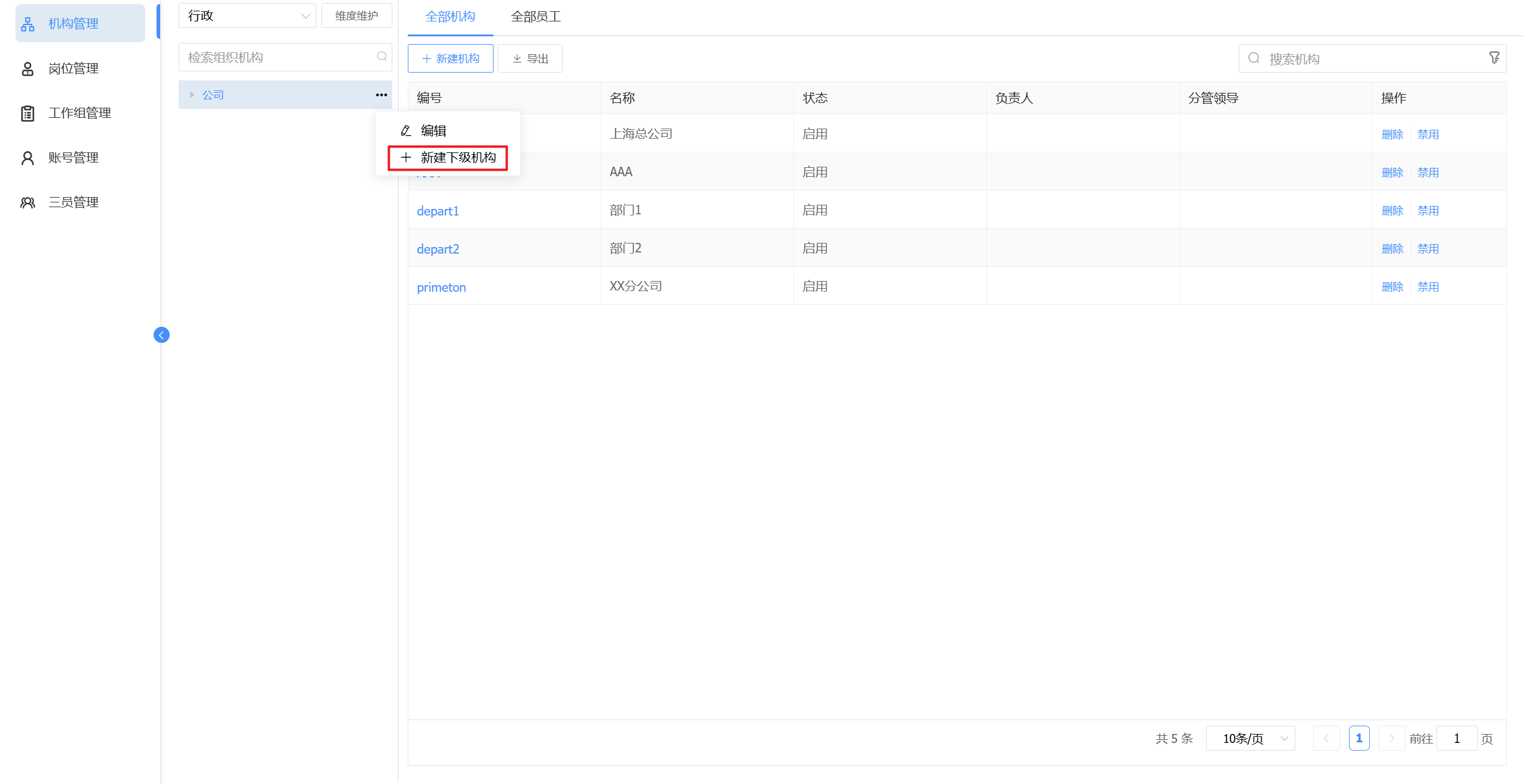 image-20250807140902431