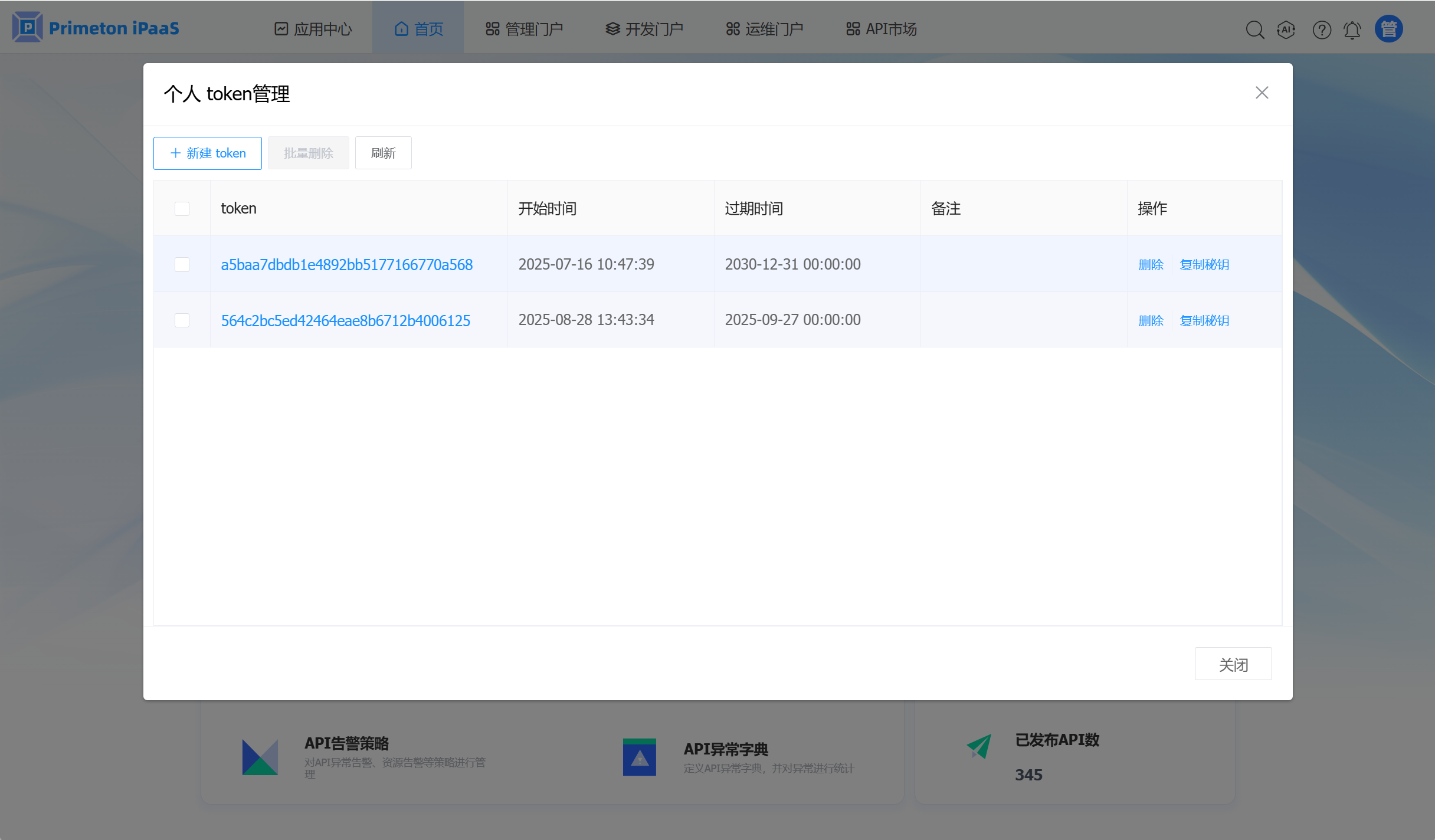 image-20250828142350548