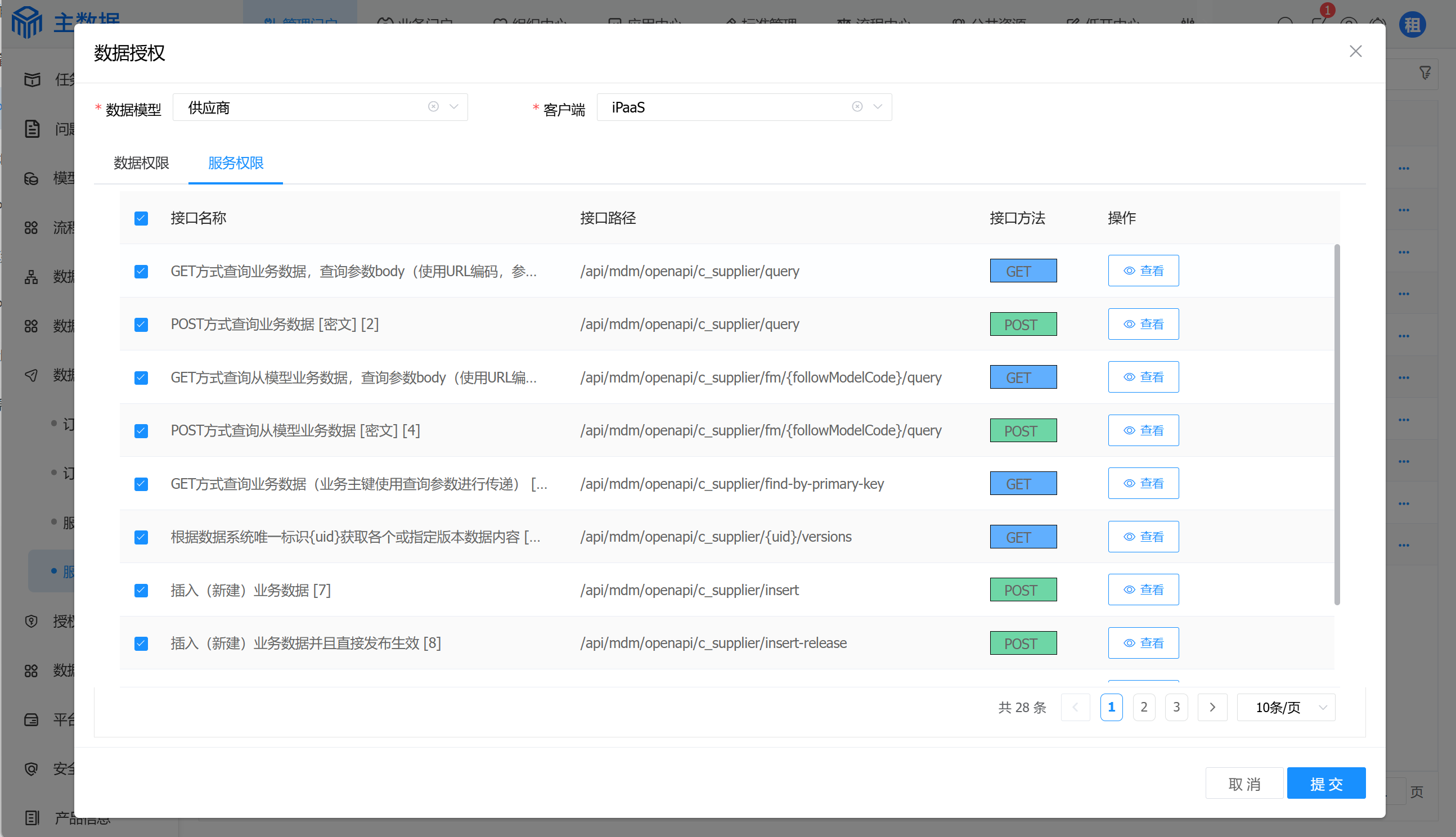 image-20250828154856487