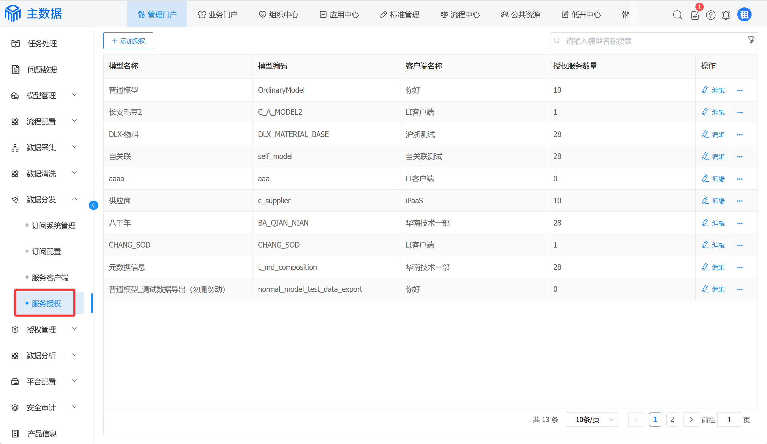 image-20250828160654352