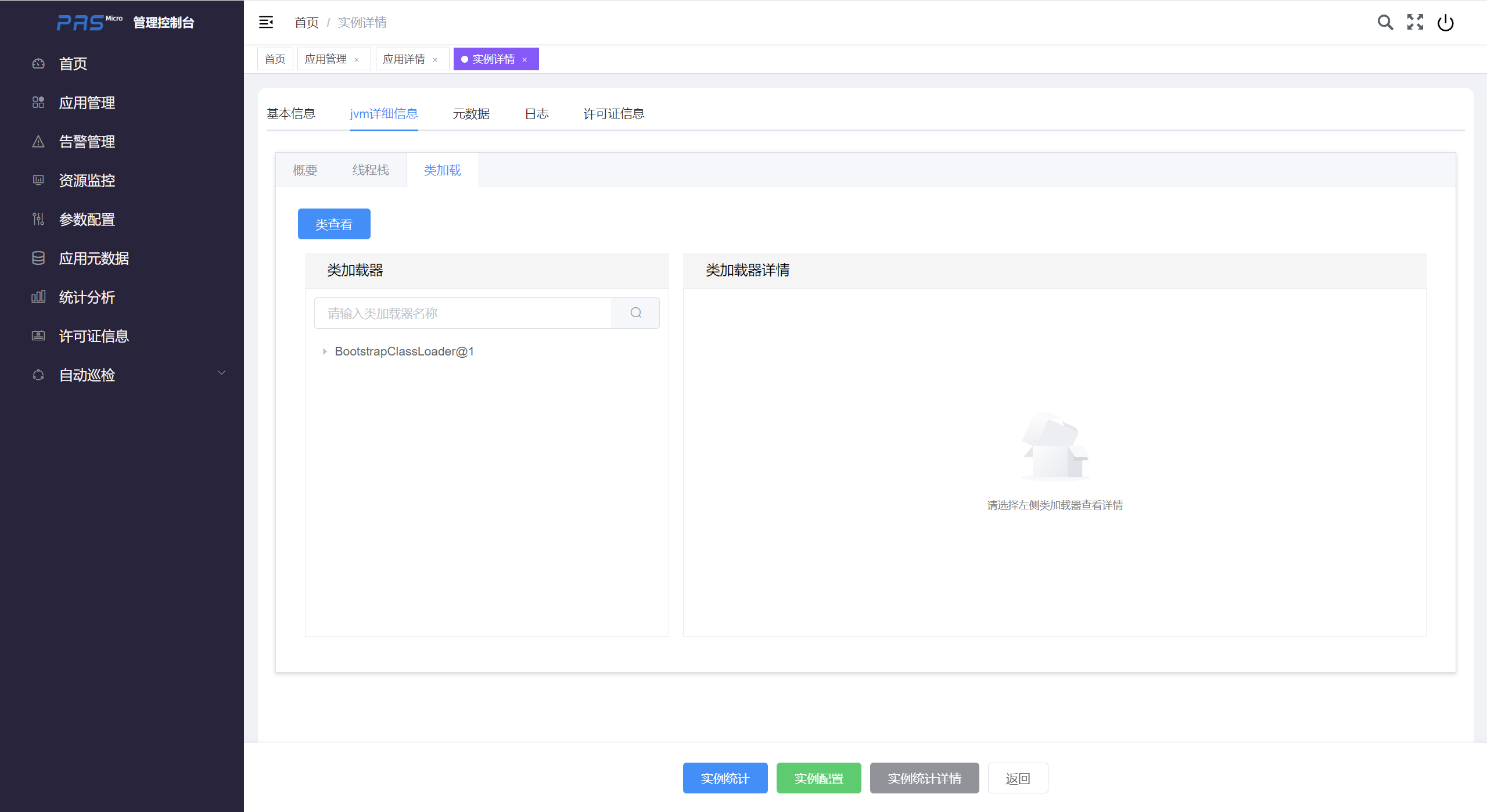 image-20240708145514903