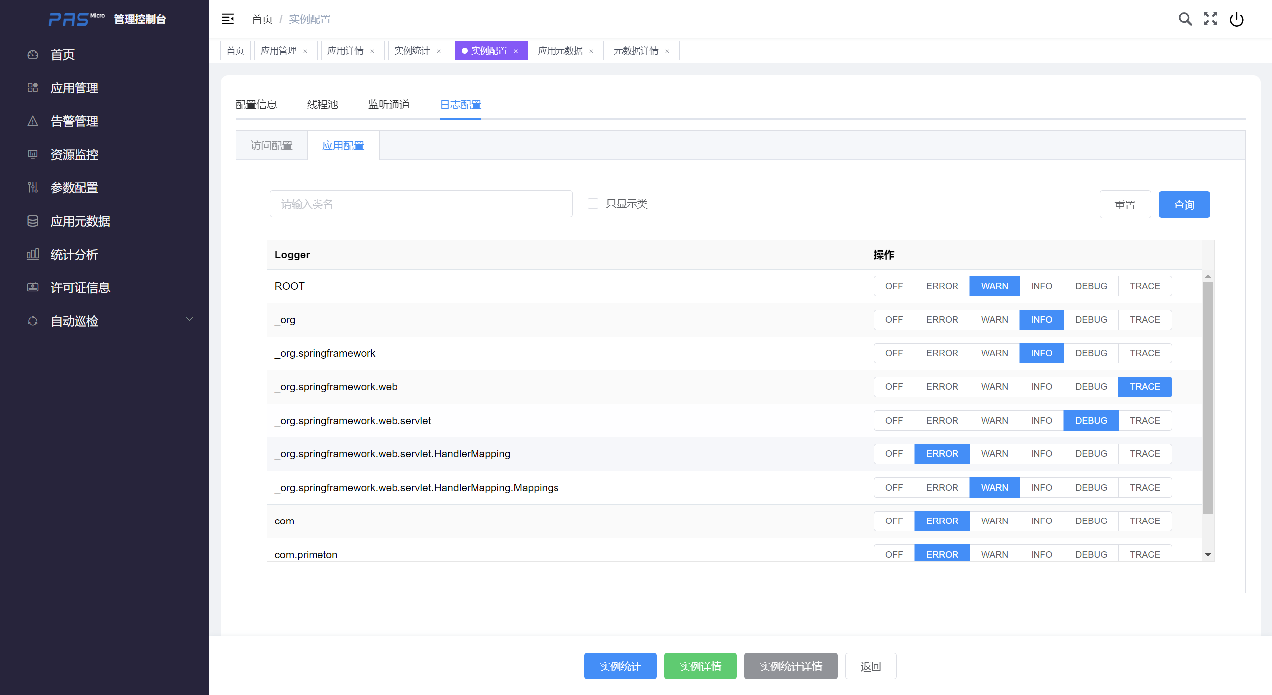 image-20240708170848379