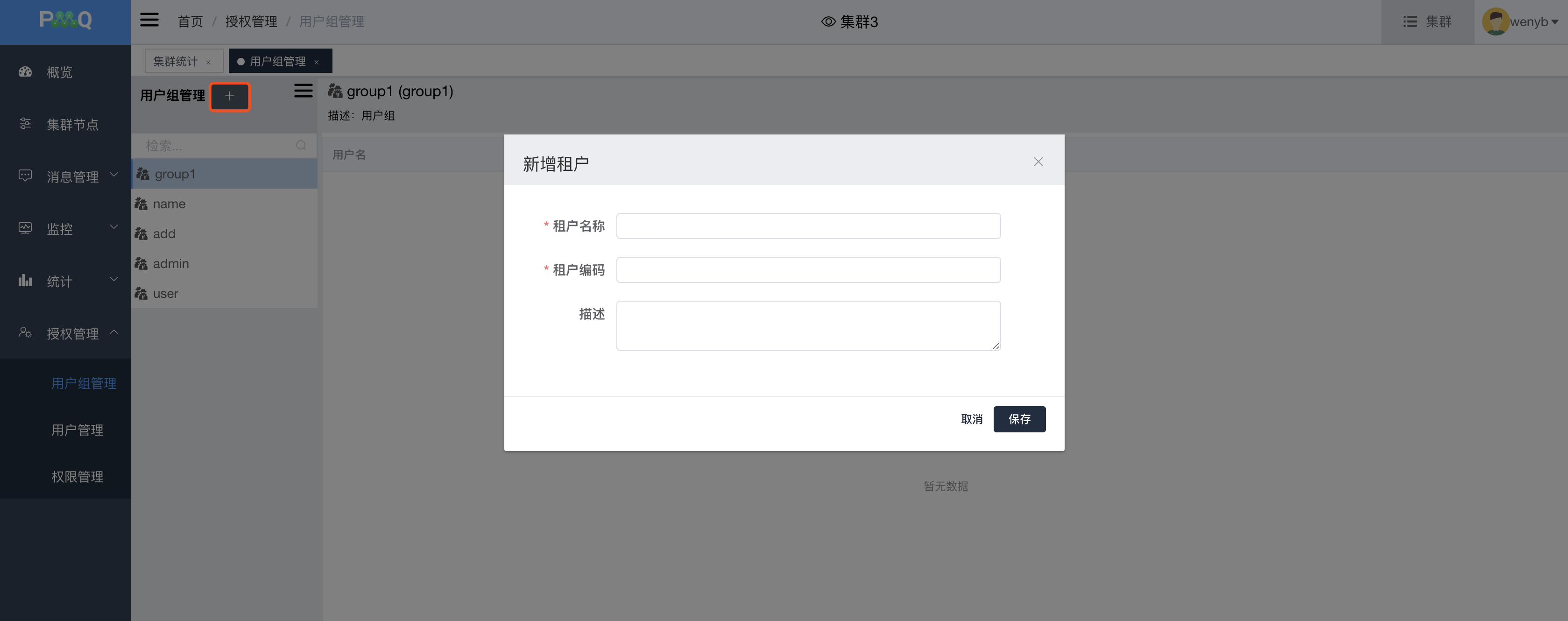 image-20200701111707755