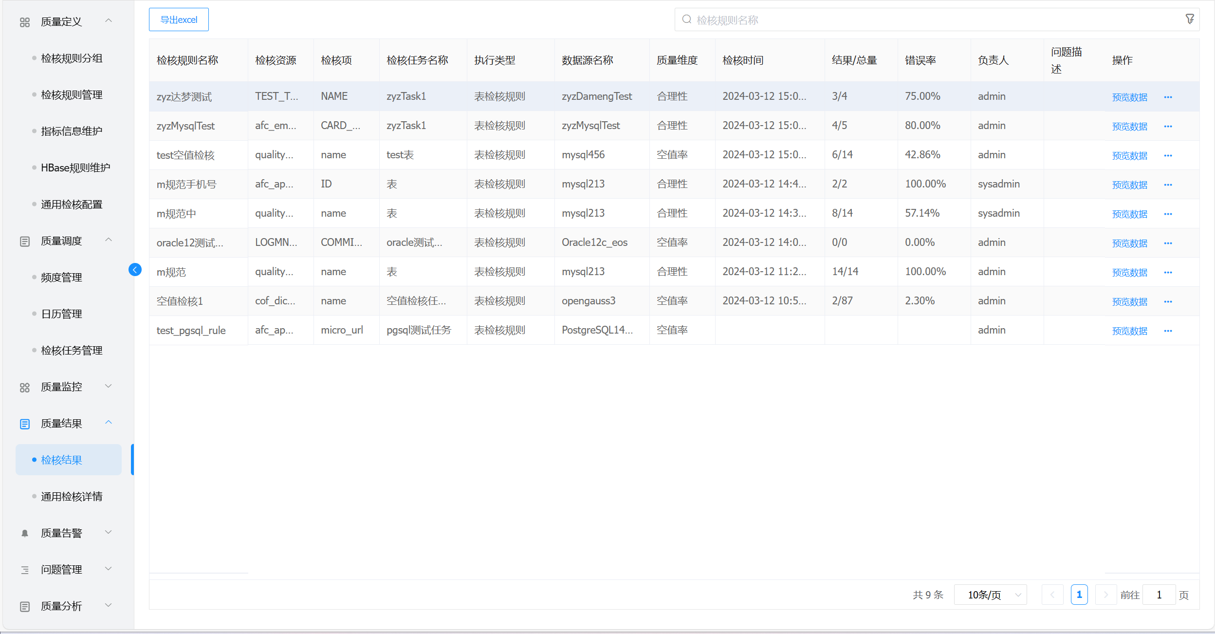 image-20221010175212570