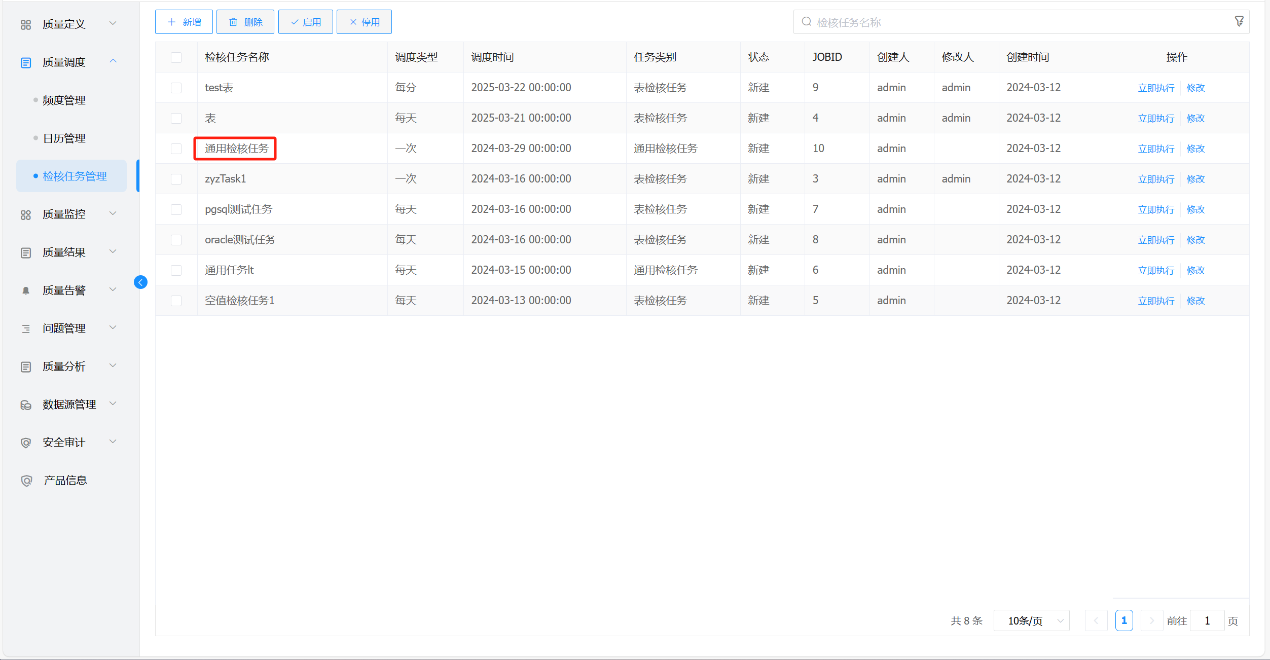 image-20221010162353064