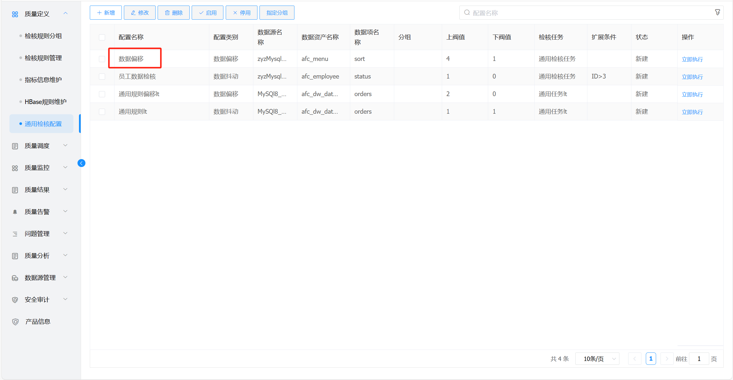 image-20221010164405983