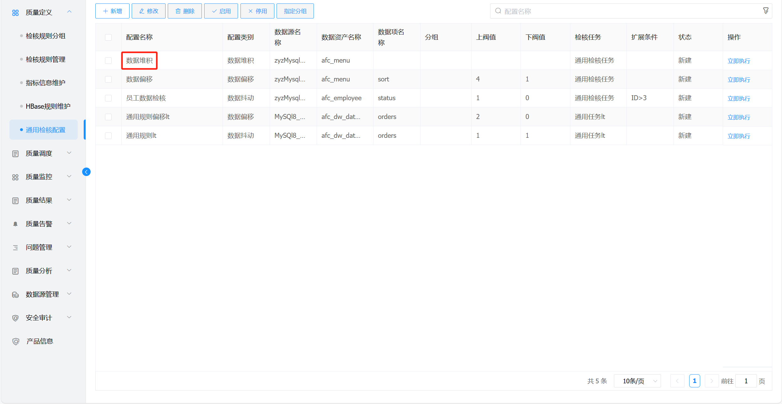 image-20221010164520577