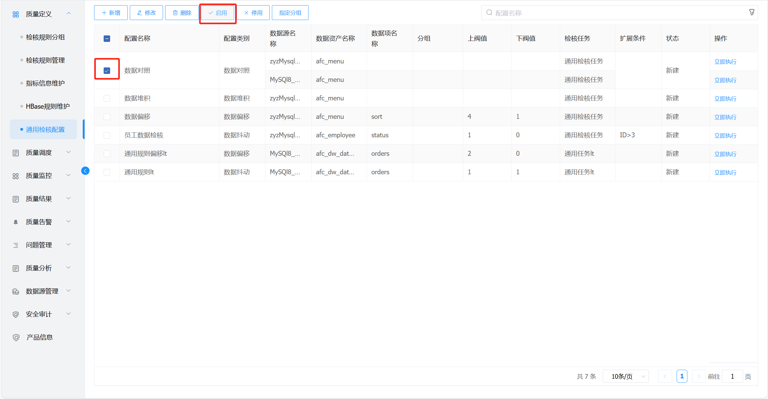 image-20221010164840937