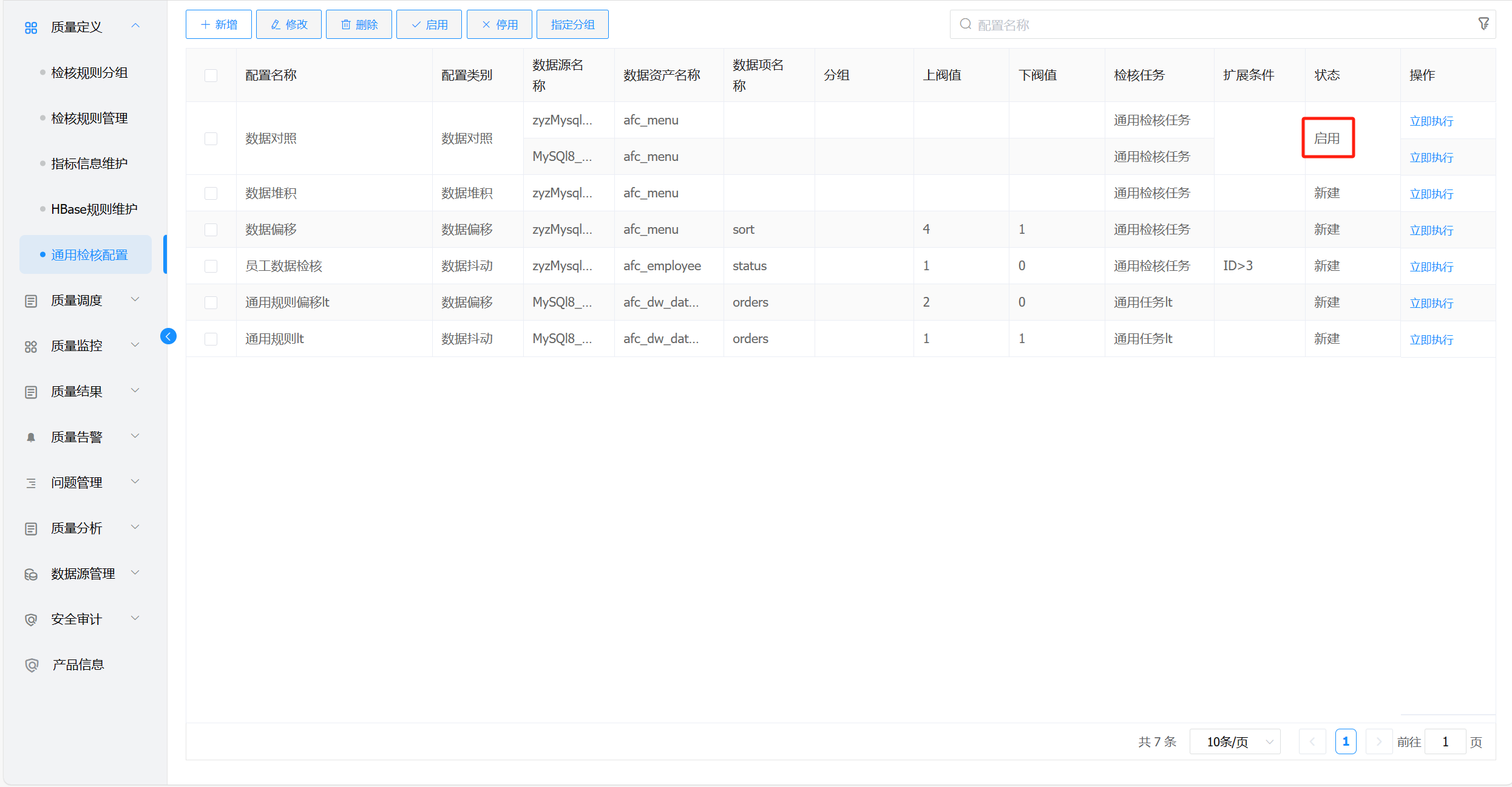 image-20221010164909691