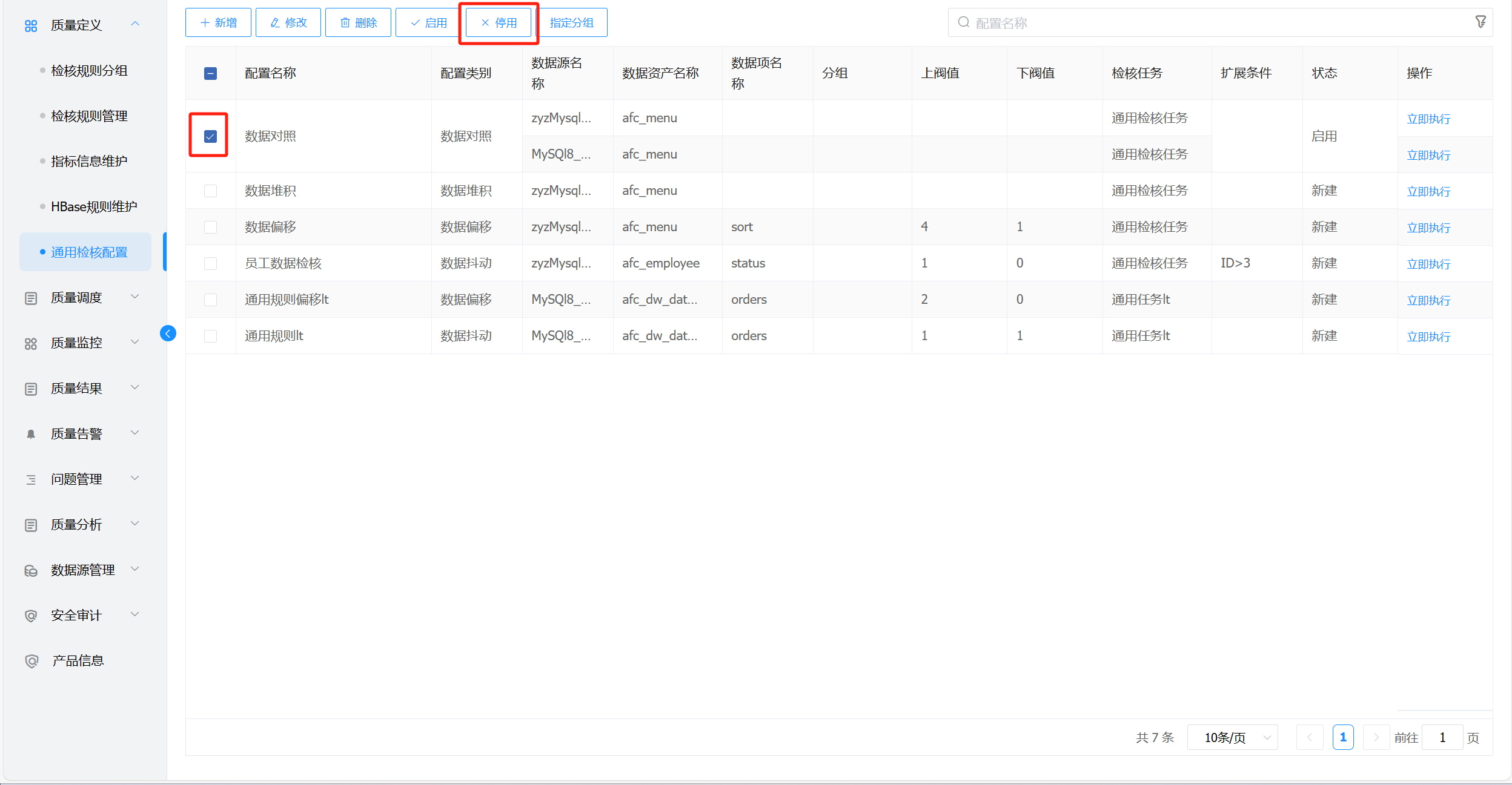 image-20221010164926535