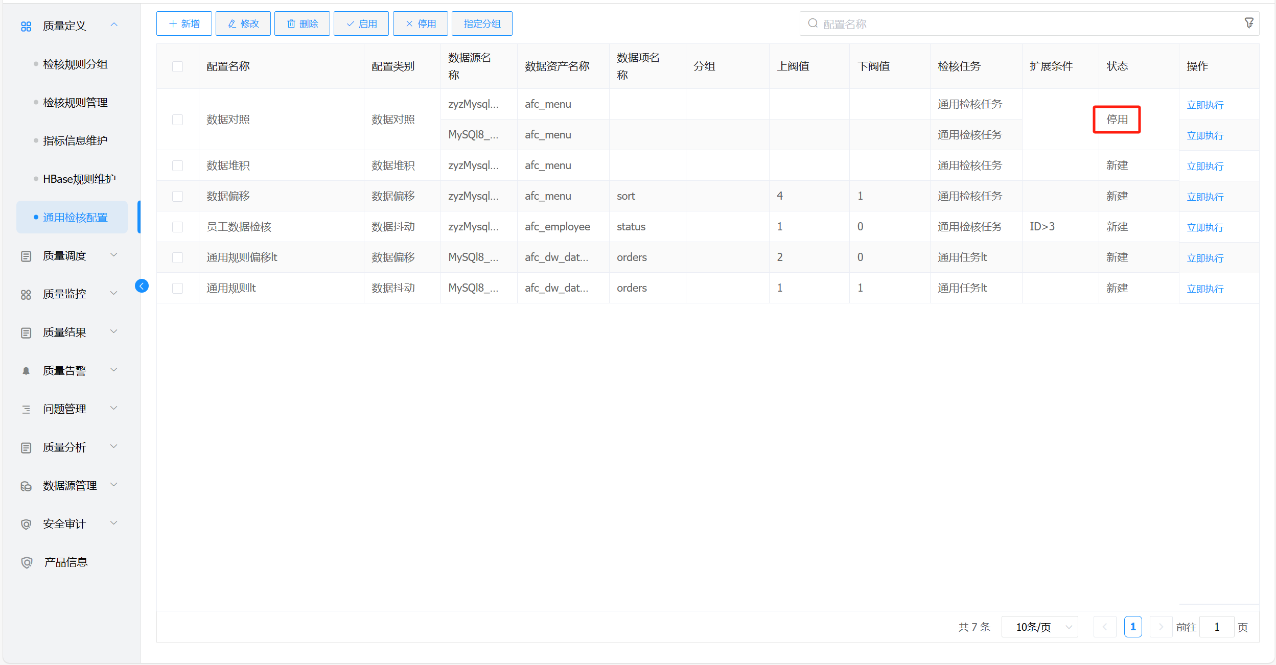 image-20221010164950325