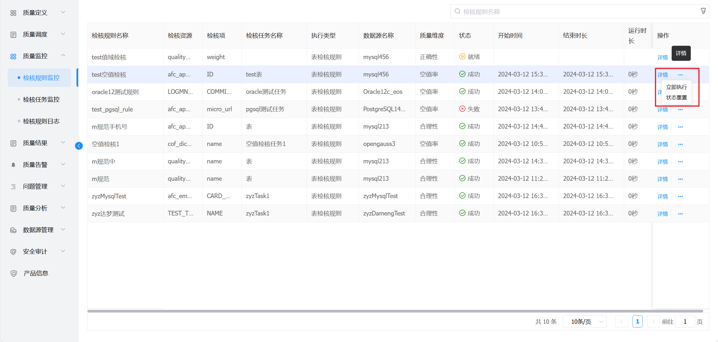 image-20221010172955391